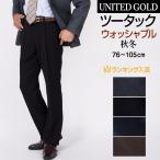 スラックス メンズ ツータック ビジ