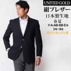 ブレザー 紺 メンズ Men's 30代 40代 50代 ジャケット オフィス 春夏 大きいサイズ ビジネス ゴルフ 春夏秋 日本製生地 高級