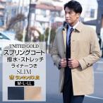 スプリングコート メンズ ビジネス business 50代 40代 30代 Men's ライナー付 撥水 ステンカラー 春 秋