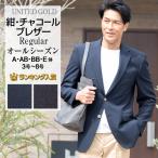 ジャケット メンズ 40代 50代 紺ブレザー 春夏 秋冬 ビジネス オフィス ジャケパン ゴルフ 旅行 219551 送料無料