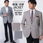 ジャケットメンズテーラードジャケッ...