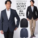 ジャケット メンズ ビジカジジャケット ストレッチ 洗える 撥水 オンオフ着回せる 通勤 出張 旅行 ゴルフ 爆買