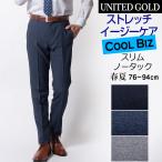 ショッピングクールビズ スラックス メンズ Men's クールビズ 春夏 スリム ノータック ストレッチ 洗える クールビズ COOL BIZ ウォッシャブル