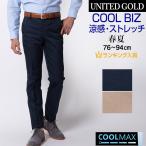 ショッピングクールビズ スラックス 春夏 クールビズ メンズ Men's ビジネス チノパン 綿パン ナチュラルストレッチ コットン 涼しい ノータック