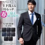 ショッピング上下 スリムスーツ メンズ suits Men's ビジネス 40代 50代  春夏 秋冬 上下 洗える おしゃれ オシャレ オールシーズン ノータック