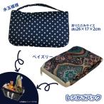 レジかごバック エコバック 保温保冷 巾着式 簡単折りたたみ収納 チャック