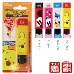 ハンコ・ベンリＮ ディズニーキャラクター ワンタッチ式印鑑ホルダー ハンコベンリＮ DISNEY 連続捺印 ロック機能付 ミッキー ミニー ドナルド プーさん送料無料