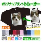 ショッピングオリジナルデザイン オリジナルプリントトレーナー カラー　写真 写メ スマホ 画像 作成 プリント 1枚から ペット 子供 ギフト 自作 プレゼント 6.2oz  とれーなー