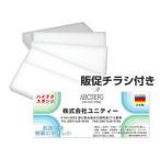 ハイテクスポンジ600本セットで簡単ピカピカ掃除