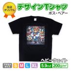ショッピングオリジナルデザイン 当店オリジナルデザインTシャツ　ボス・ベアー　選べる6色　5.9oz　半袖　熊　クマ　くま　べあー　ベアー　送料無料