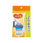 ストロー付きカップ ハビナース 介護用コップ 入院時 食具 大人用 高齢者 服薬時 ストローマグ 最大目盛容量200ml 1005738