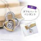 Yahoo! Yahoo!ショッピング(ヤフー ショッピング)ペンダント ダブルハート シルバー ネックレス アクセサリー 大人 レディース 人気 ブランド 安い おしゃれ ハート U00025【代引き不可】