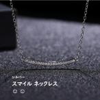 Yahoo! Yahoo!ショッピング(ヤフー ショッピング)スマイル ネックレス シルバー レディース プレゼント 50代 40代 30代 20代 10代 シンプル シルバー 高校生 高級 包装 人気 ブランド 2020 安い U00064
