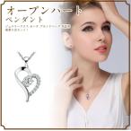 Yahoo! Yahoo!ショッピング(ヤフー ショッピング)ハートネックレス レディース ハート シルバー 冬 トップ 人気 ブランド 安い Xmas クリスマス おしゃれ U8545【代引き不可】