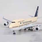 サウジアラビア 模型飛行機 LEDライト ギア付 飾り 置物 旅行 模型 プラモデル 航空機 メンズ お祝い 誕生日 プレゼント ギフト おすすめ