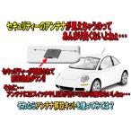 ショッピングアンテナ 【アンテナ移設キット】VIPERのアンテナのスイッチを隠してダミー 防犯効果アップ!!バイパー専用 盗難防止