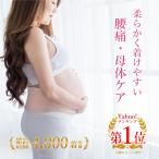 腹帯 妊婦帯 マタニティ ベルト 妊婦 戌の日 産前 産後 骨盤ベルト 伸縮性のあるダブルベルト