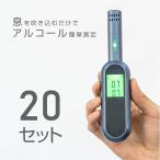20 шт. комплект алкоголь контрольно-измерительный прибор . sake движение предотвращение алкоголь тестер не контакт type . sake детектор LCD жидкокристаллический отображать маленький размер похмелье .alc-jc100-20set