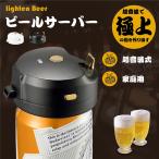 ビールサーバー 超音波 即発泡 缶ビール 泡 クリーミー泡 発泡酒 生ビール 家庭用 滑らか泡 ビアフォーマー 飲み会 合コン 父の日 プレゼント bs-39