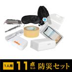  комплект для экстремальных ситуаций плюс комплект 11 пункт эвакуация комплект предотвращение бедствий эвакуация рюкзак бедствие землетрясение шт. способ эвакуация срочный многофункциональный свисток аварийный место . комплект вода задний fz-plus-set