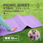 Yahoo! Yahoo!ショッピング(ヤフー ショッピング)レジャーシート マット お花見 超厚手 折り畳み アウトドア ソロキャンプ 厚み18mm  キャンプ 軽量 断熱寒 収納袋付 South Light  sl-dz185l