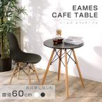  Eames Cafe стол один человек жизнь круг обеденный стол круглый белый черный натуральное дерево использование compact легкий living стул обеденный стол tks-emstb8