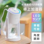  ультразвук настольный увлажнитель Mini увлажнитель звезда пустой с подсветкой двойной форсунка легкий тихий звук прозрачный бак 280ml длина час продолжение увлажнение сухой меры перевозка дом автомобильный xr-hu006-wh