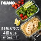 IWANO 耐熱ガラス製保存容器 640mL × 4個 セット ガラス容器 保存用 耐熱ガラス 蓋付き 保存容器 密閉 保存