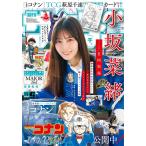 週刊少年サンデー (21号)