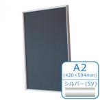 ARTE( arte ) алюминиевая рама стандартный серии Shape A2(420×594mm) серебряный SH-A2-SV