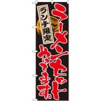  нобори 4597 ramen комплект .... 