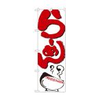  нобори 2167.-..