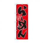  нобори SNB-1004.-..( красный земля )