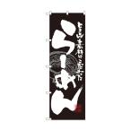  нобори 3111.-.. чёрный белый 