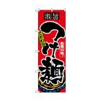  нобори 2844 присоединение лапша 