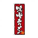  нобори 8071 тест . ramen 