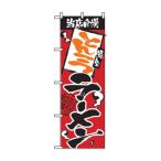  нобори 2330 наш магазин собственный ..... ramen 