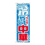  нобори 611 холодный .. китайский 