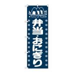  нобори 673. данный * рисовый шарик онигири 