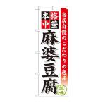  нобори SNB-457 лен . тофу 