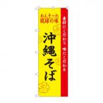  нобори 2406. лампочка. тест Okinawa соба 