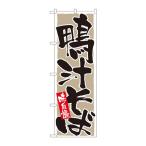  нобори 9879 утка . соба тест собственный .