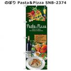  нобори Pasta&Pizza( макароны & пицца ) SNB-2374
