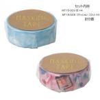  маскировочная лента 15 пустой мода cosme каждый 4 шт итого 8 шт. комплект MT15-003*005