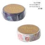  маскировочная лента 15 Milky Way . цветок каждый 4 шт итого 8 шт. комплект MT15-004*006