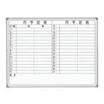  лошадь печать AX серии настенный месяц расписание одноцветный сигнал low белая доска W1210×H920 AX34YN