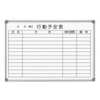  лошадь печать AX серии настенный line перемещение расписание сигнал low белая доска W910×H620 AX23QN