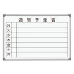  лошадь печать AX серии настенный неделя расписание сигнал low белая доска W910×H620 AX23WN