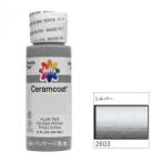 318-2603 delta Delta Sera m пальто серебряный 2oz. CE-2603