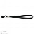  well вентилятор трость для ремешок ( безопасность модель ) черный 19φ 009728